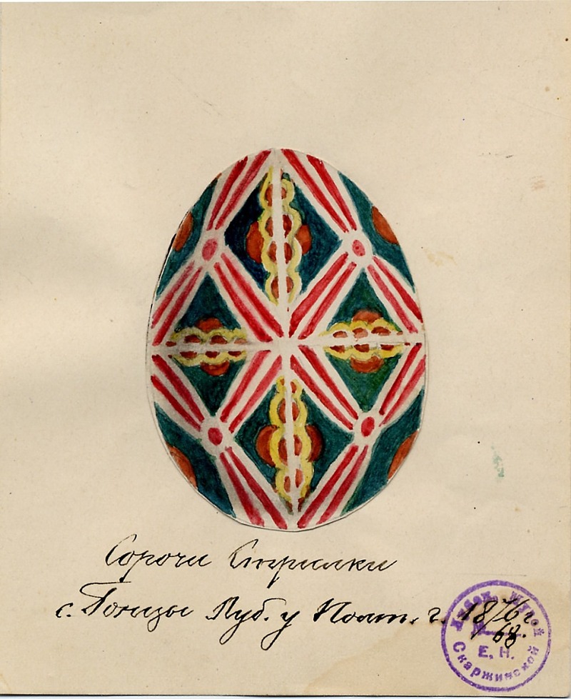 Drawing of a decorated Easter egg. It has a patterned shell with lines and circles in red, yellow and green.