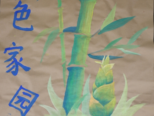 poster with Chinese characters for Health and Habitat