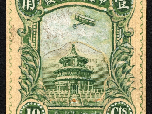 10c Temple of Heaven model, China, 1923