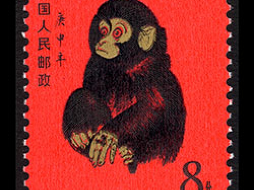 8f Year of the Monkey single, China, 1980