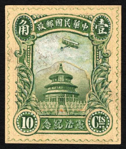 10c Temple of Heaven model, China, 1923